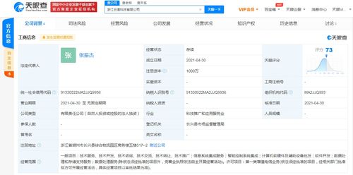 吉利關(guān)聯(lián)公司布局浙江科技新企業(yè)，智能控制與軟硬件集成成業(yè)務亮點