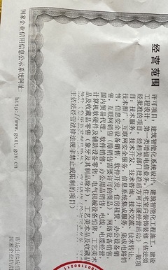 經(jīng)營(yíng)范圍解析 能否開(kāi)具建筑服務(wù)與勞務(wù)票及計(jì)算機(jī)軟硬件批發(fā)業(yè)務(wù)