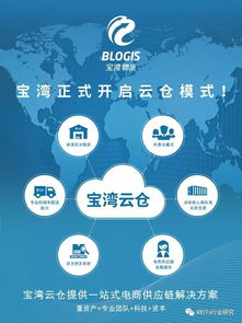 供應(yīng)鏈金融創(chuàng)新再邁步 寶灣物流百億規(guī)模證券化產(chǎn)品獲批，強(qiáng)化物流與資金流協(xié)同